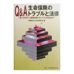 Q&A жизнь гарантия. проблема . закон | после глициния синтез закон офисная работа место 