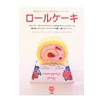 Yahoo! Yahoo!ショッピング(ヤフー ショッピング)ロールケーキ