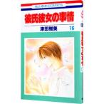  Kareshi Kanojo no Jijou 16| Цу рисовое поле Масами 