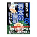 . futoshi. суши - вся страна собрание сборник -8| храм . большой .