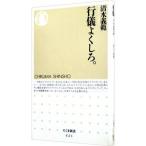  line . хорошо ...| Shimizu Yoshinori 