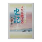  жизнь . поменять [ история регистрация ]. считывание person | вода . реальный 