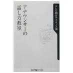 Yahoo! Yahoo!ショッピング(ヤフー ショッピング)アナウンサーの話し方教室／テレビ朝日