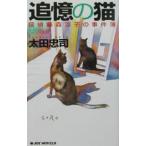 ... кошка | Oota Tadashi 