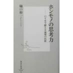  ho n моно. .. сила |... один 