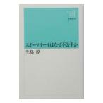  спорт правило. почему не . flat .| сырой остров .