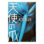  ангел. коготь ( Akira день . серии 2) внизу | Oosawa Arimasa 