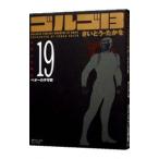  Golgo 13 19|.......