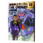  Mobile Suit Gundam THE ORIGIN 5| Yasuhiko Yoshikazu 