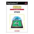 PS2／テーブルオセロ SuperLite2000シリーズ