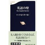  английский язык. стена | Mark * Peter sen