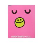 ＮＯＶＡうさぎといっしょ。／ノヴァ