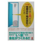 .книга@ золотой 1 иен c ООО * акционерное общество. создание person | старый . Kiyoshi 2 