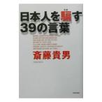  день сам ...39. слова |. глициния . мужчина 