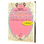 spilichuaru собственный * исцеление |....