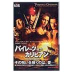  Pirates *ob* Caribbean -. трещина . море ...-| Suzuki ..