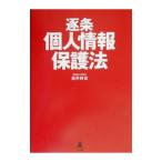 . статья закон о защите частной информации | Fujiwara тихий самец 