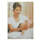 Yahoo! Yahoo!ショッピング(ヤフー ショッピング)フェイシャル・セラピー／成田美和