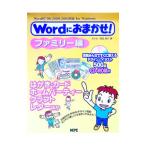 Word. случайный! Family сборник | Yoshida ..