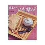 Yahoo! Yahoo!ショッピング(ヤフー ショッピング)楽しいひも結び