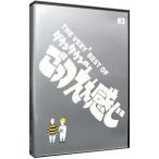 DVD／ＴＨＥ ＶＥＲＹ［↑］３ ＢＥＳＴ ＯＦ ダウンタウンのごっつええ感じ