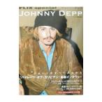 Yahoo! Yahoo!ショッピング(ヤフー ショッピング)ジョニー・デップ／ビジネス社