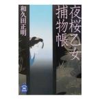  ночь Sakura . женщина . предмет .| мир . рисовое поле правильный Akira 