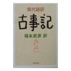  настоящее время язык перевод старый . регистрация | Fukunaga Takehiko 