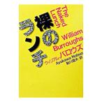 .. ланч | William * Burroughs 