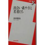  сайт знакомств .. человек ..|....