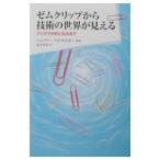  скрепка из технология. мир . видно - I der . форма стать до -| Henry *pe Toro лыжи 