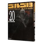  Golgo 13 20|.......