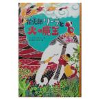  фейерверк . Lee la. огонь. Devil Kings | Philip *p Ла Манш 