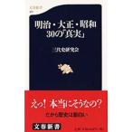  Meiji * Taisho * Showa 30. [ подлинный реальный ]| три плата история изучение .