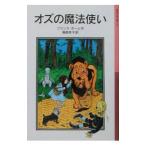  oz. Mahou Tsukai | Frank * Baum 