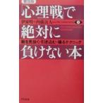 [ менталитет битва ]. абсолютно отрицательный . нет книга@| внутри глициния . человек 