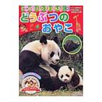 Yahoo! Yahoo!ショッピング(ヤフー ショッピング)どうぶつのおやこ