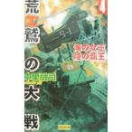 ... большой битва 4| средний ...