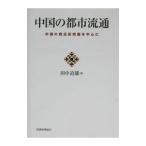  China. город Ryuutsu | рисовое поле средний дорога самец 