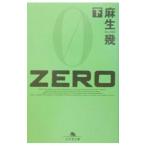 Yahoo! Yahoo!ショッピング(ヤフー ショッピング)ＺＥＲＯ 下／麻生幾