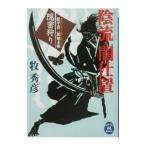 ..*...-....-|. превосходящий .