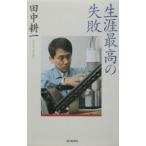  сырой . максимально высокий. недостаточность | рисовое поле средний . один 