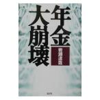  год золотой большой ..| скала ...