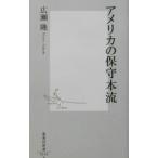  America. техническое обслуживание книга@.| широкий ..