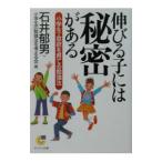  растягивать .. - секрет . есть | Ishii . Хара | ученик начальной школы. . чуть более закон . мысль ..[ сборник ]