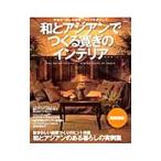 Yahoo! Yahoo!ショッピング(ヤフー ショッピング)和とアジアンでつくる寛ぎのインテリア