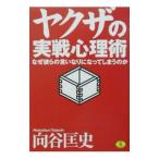 yak The. реальный битва менталитет . почему ... .. становится . станете .... .| направление .. история 