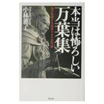  по правде. .... десять тысяч лист сборник | Kobayashi ..