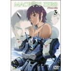 DVD／マクロスゼロ ３
