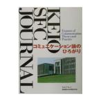  коммуникация теория. ....|.... университет Shonan Fujisawa ..
